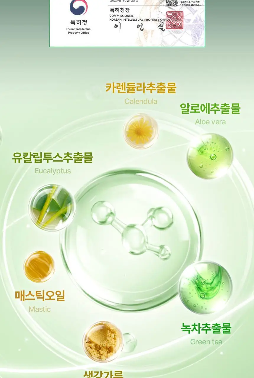 [특허성분 함유] 프로벨 메디테라 잇몸치약 (인체적용시험완료) 120g (1입/3입) 상세페이지 27